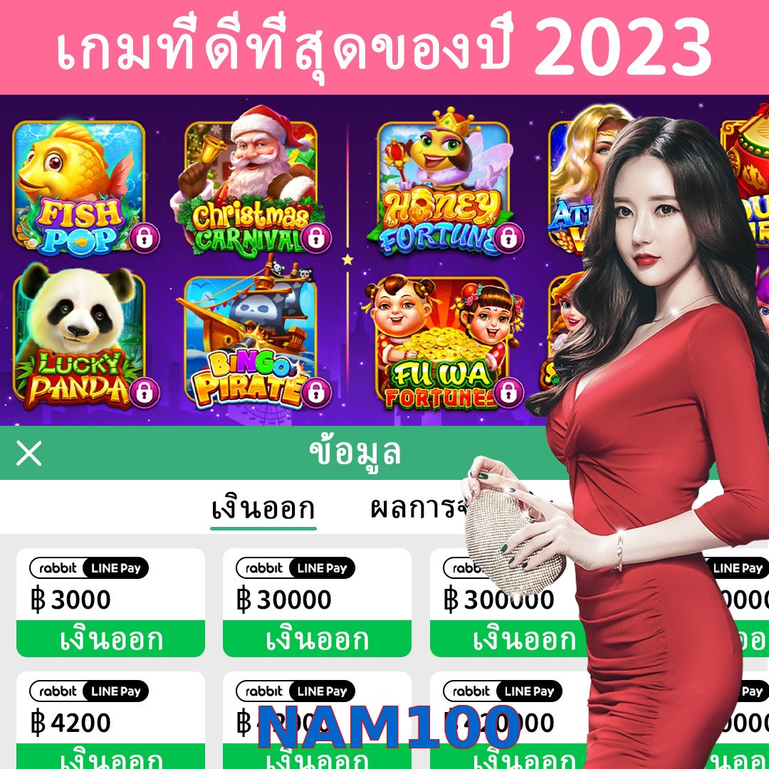 NAM100